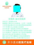 牙印象专家超薄灯箱