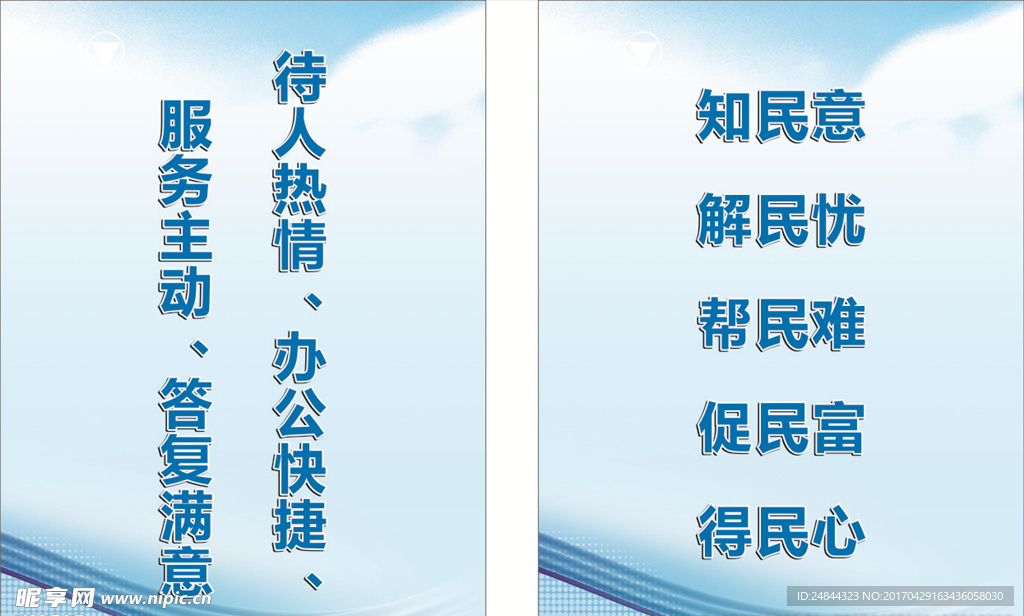 展板标语