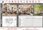 家装装饰公司展示板公示板