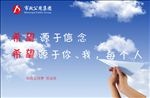 希望源于信念希望源于你我每个人