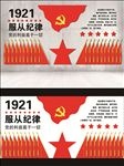 党建形象
