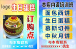 面包蛋糕