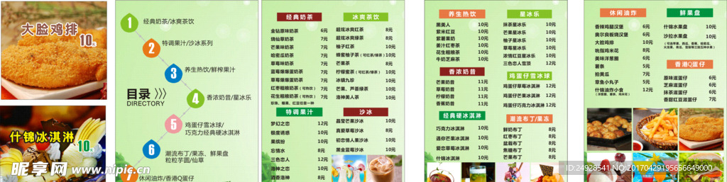 菜单