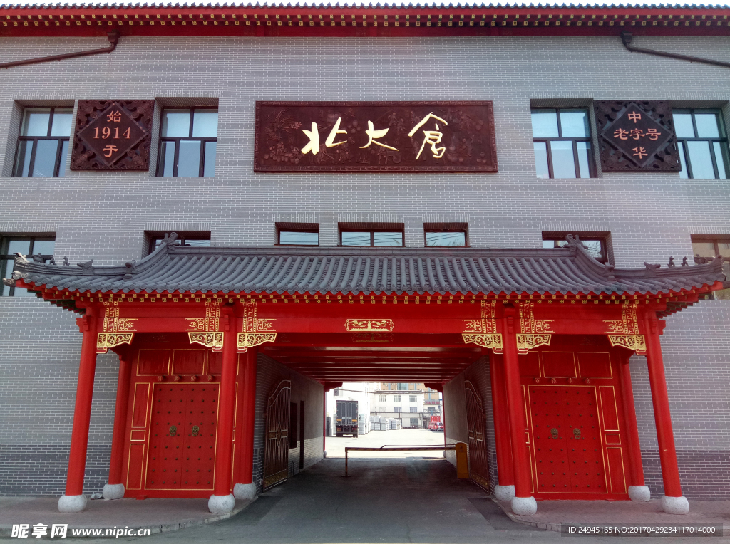 百年北大仓