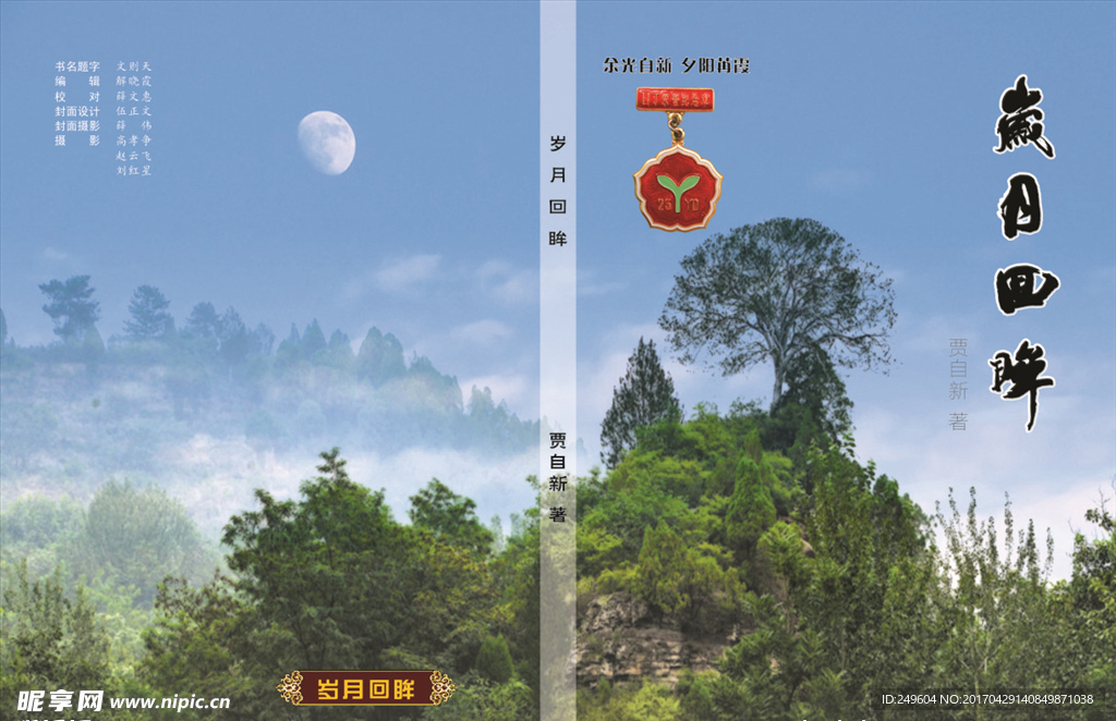 封皮