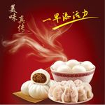 包子