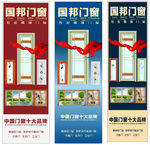 门窗展架