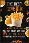薯条