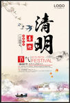 中国风展板