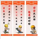 建筑工地安全标语