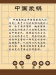 象棋