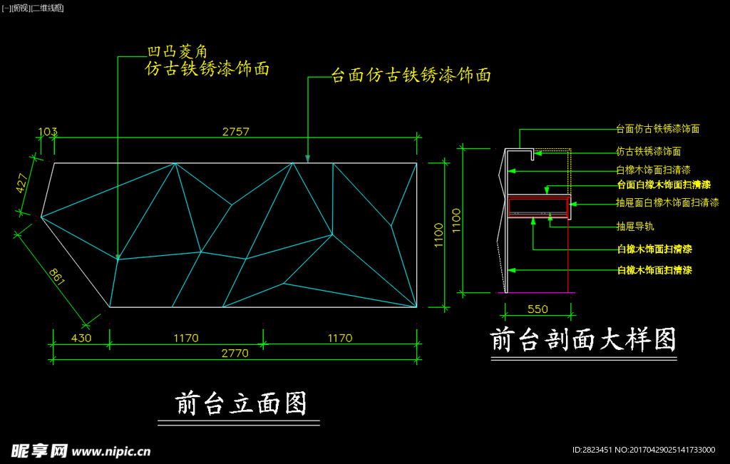 办公场所 2 立.剖面图