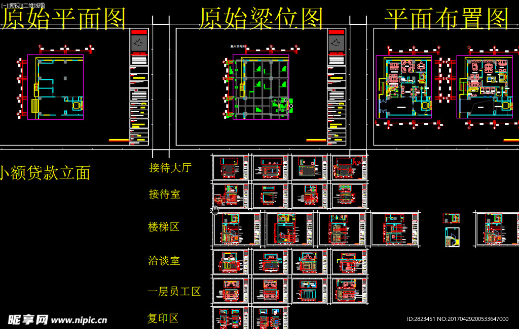 办公区 小额贷款系统图 施工图