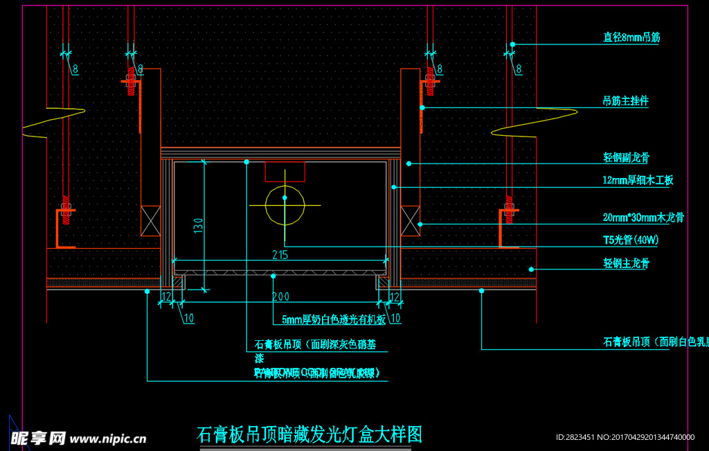 办公区 石膏板吊顶暗藏发光灯盒