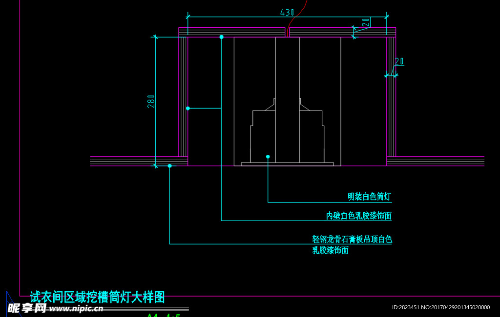 办公区 试衣间区域挖槽筒灯大样