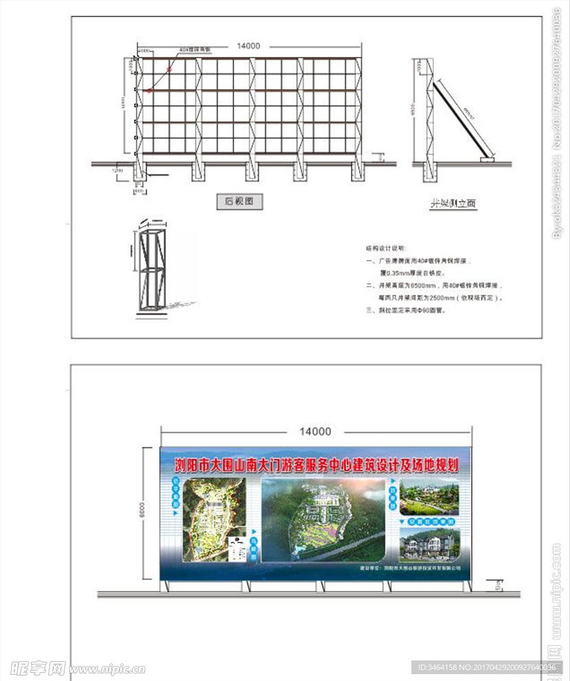 户外广告招牌施工图