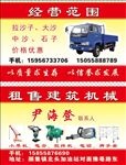 脚手架名片