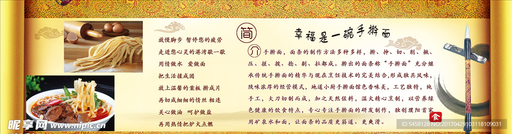 卷轴简介