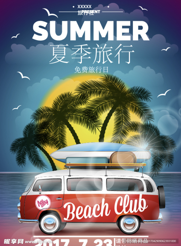 欧美矢量旅游宣传海报背景底纹