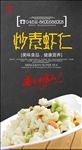 虾仁