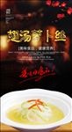 翅汤萝卜丝