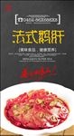鹅肝