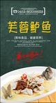 鲈鱼