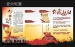 企业文化展板