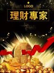 金融理财宣传海报