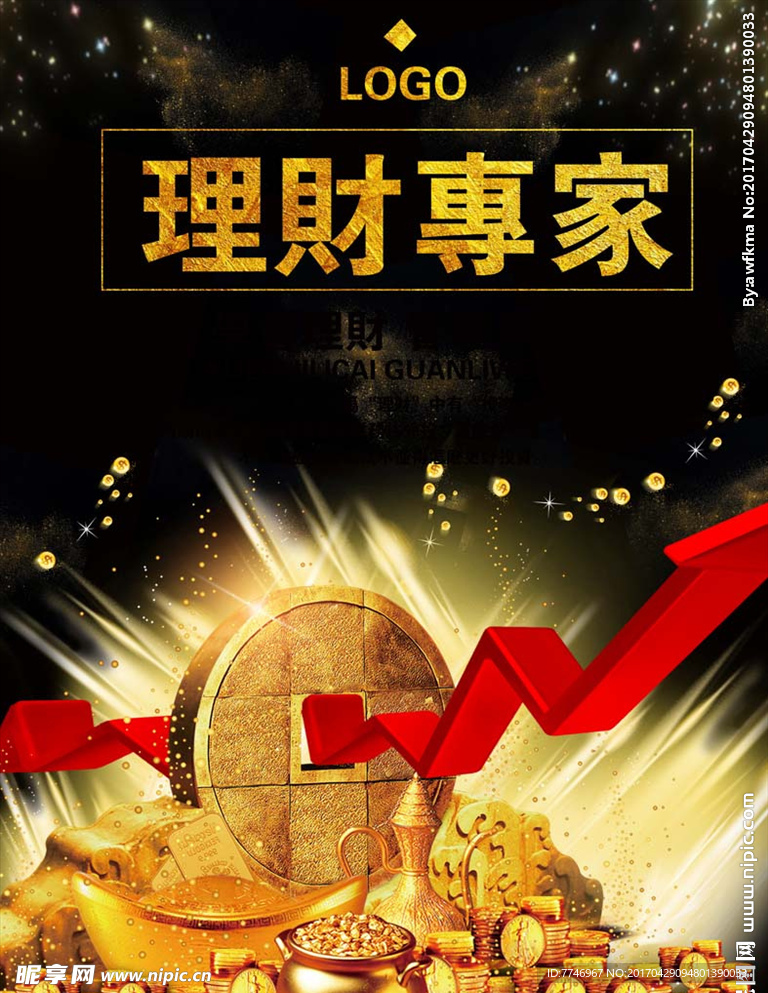 金融理财宣传海报