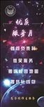 优质服务易拉宝
