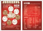 果汁单页