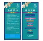 濮阳地产易拉宝