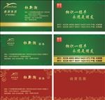 鑫潮渔具 祥云 绿色 高档名片