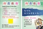 学校单页 学生 英语 学校宣传