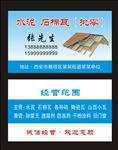水泥石棉瓦批零