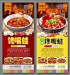 馋嘴蛙