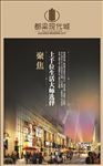 玻璃单透