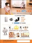 荣事达空气能地暖彩页