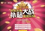 6周年庆典