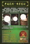 药浴优惠方案