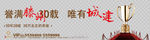 房地产形象宣传围挡