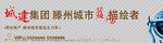 房地产形象围挡画面