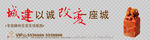 房地产 形象 围挡 设计