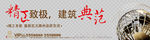 房地产形象围挡设计