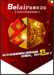 红色喜庆元素