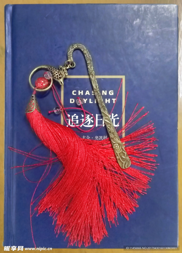 书签与书