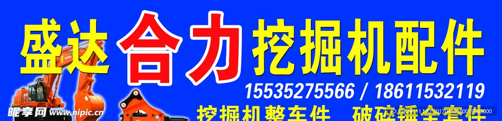 门头
