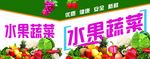 水果蔬菜门头
