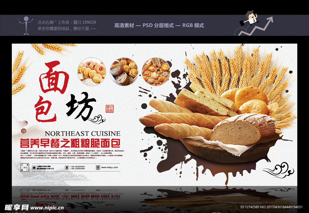 面包banner 早餐面包